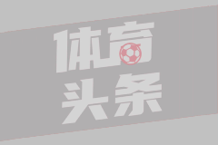 专升本大师，斯特罗帕执教生涯第四次成功带队从意乙升级